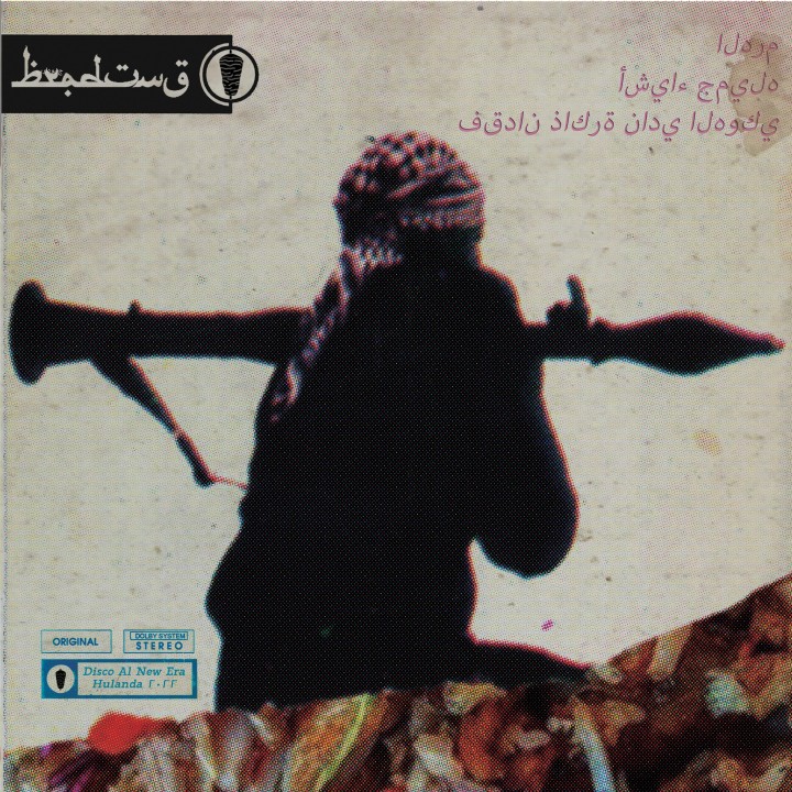 Bradung - טרפה الهرم LP (Black vinyl)