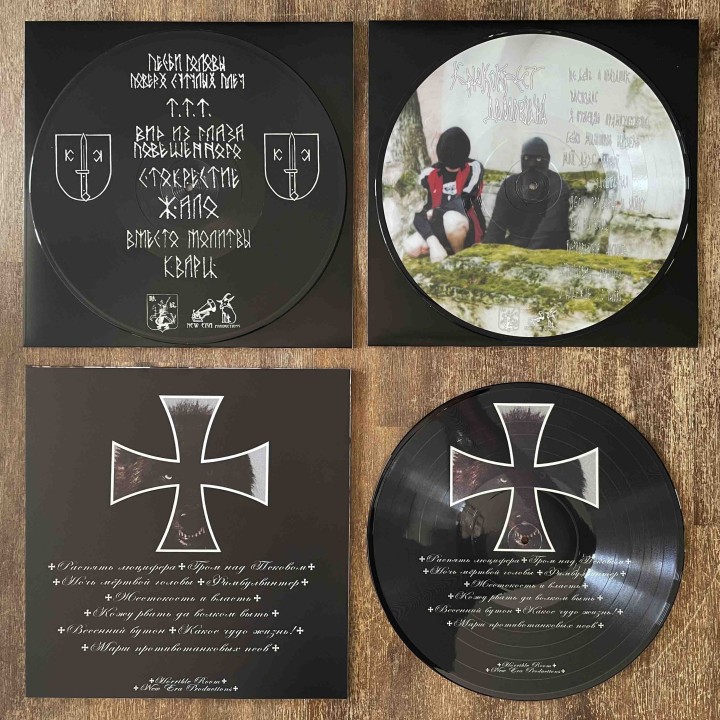Крюкокрест 3 x Picture LP SET