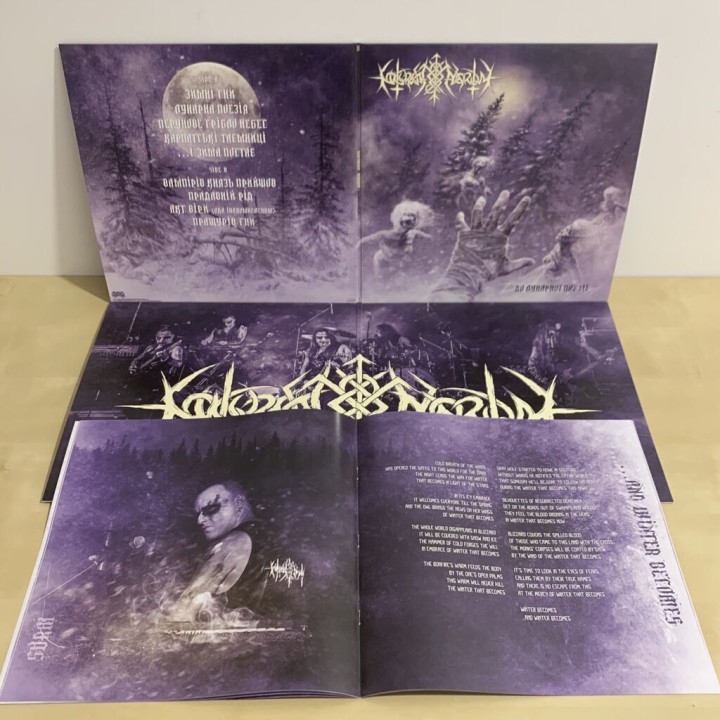 Nokturnal Mortum – До Лунарної Поезії (To Lunar Poetry) LP