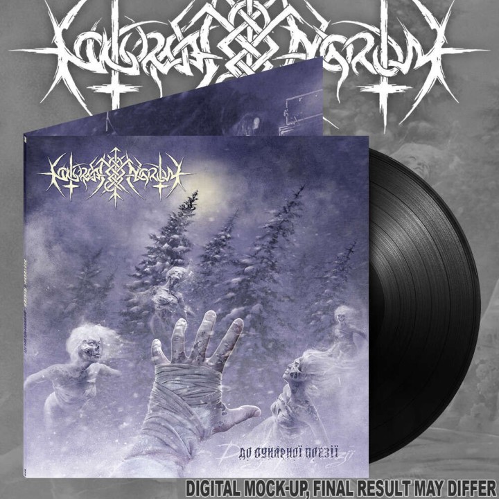 Nokturnal Mortum – До Лунарної Поезії (To Lunar Poetry) LP