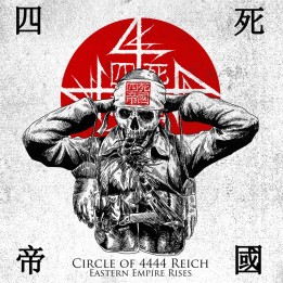 四死帝國 (Circle Of 4444 Reich) Propaganda Vol.1 CD