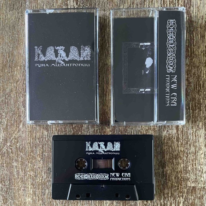 Opresija - Vatre Opresije demo TAPE