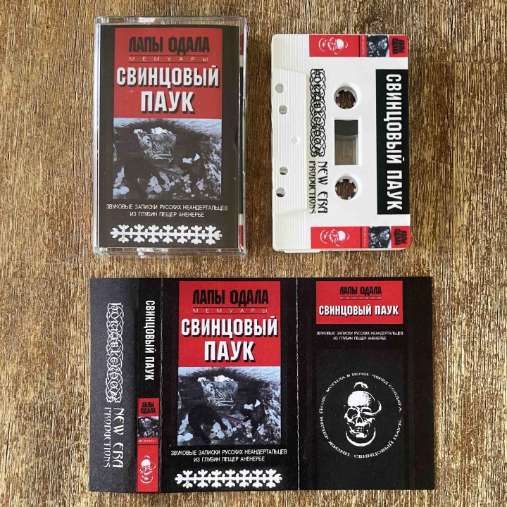 Opresija - Vatre Opresije demo TAPE