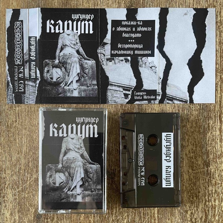 4 x Horrible Room Summer TAPES SET