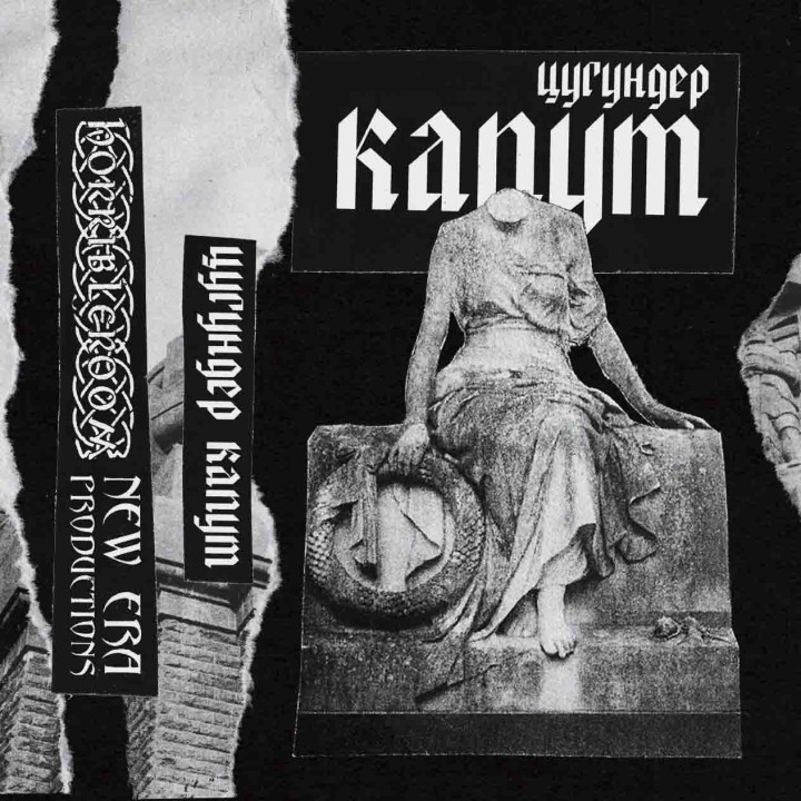 4 x Horrible Room Summer TAPES SET