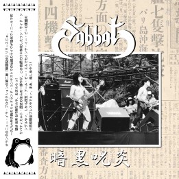 Sabbat - 黒呪炎 7" EP (Clear vinyl)