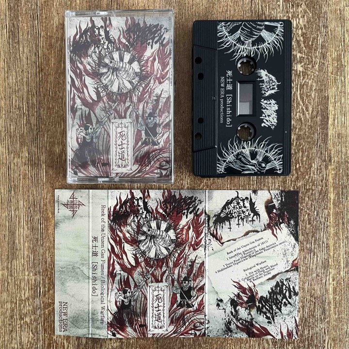 細菌戰 / Reek of the Unzen Gas Fumes - Split TAPE