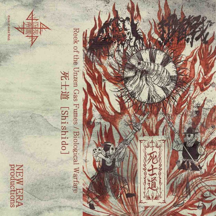細菌戰 / Reek of the Unzen Gas Fumes - Split TAPE