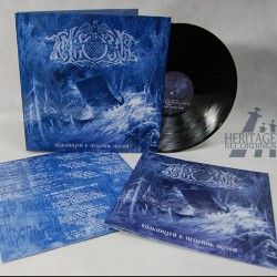 Temnozor - Folkstorm of the Azure Nights LP
