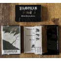 Pamorak - Demo 1 TAPE