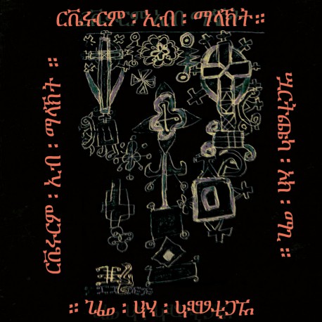 Reverorum Im Malacht - ርቬሩርም ፡ ኢብን ፡ ማላኽት +++ ሧርትጩካ ፡ ኦክ ፡ ማጊ ። LP