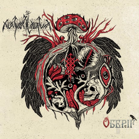 Nokturnal Mortum – Оберіг DLP