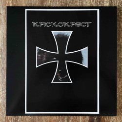 Крюкокрест - Жестокость и власть TEST PRESS LP