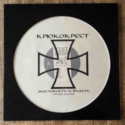 Крюкокрест - Жестокость и власть Picture LP TEST PRESS