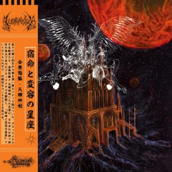 Kommodus / Celestial Sword - Constellations of Fatality and Metamorphosis GF