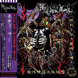 Endless Dismal Moan - 終わりなき陰惨な呻きDLP (Secret Semen vinyl)