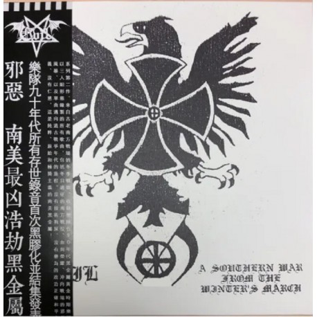 Evil - A Southern War from the Winter's March LP (Blue marble vinyl + obi)