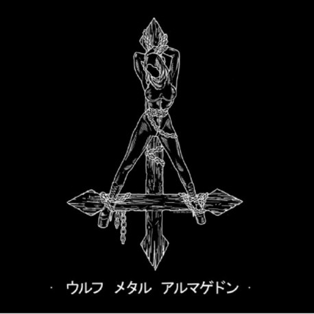 The True Werwolf – Wolf Metal Armageddon DLP (Colour vinyl)