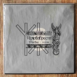 Крюкокрест - Москва 12.10.2024 TEST PRESS LP