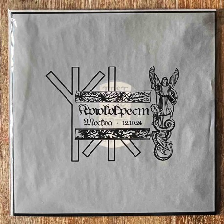 Крюкокрест - Москва 12.10.2024 TEST PRESS LP