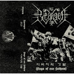 편곤 - 아버지의 깃발 TAPE