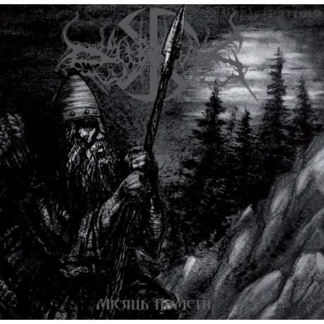 Dub Buk- Misjac Pomsty Digipak-CD