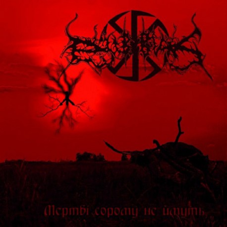 Dub Buk - Мертві сорому не ймуть CD