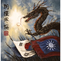 Welkin / 편곤 - 朝槿寒梅 / Hibiscuses at Dawn, Plum Blossoms in the Cold Split CD