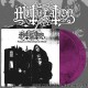 Mutiilation - Vampires of Black Imperial Blood DLP (Red smoke vinyl)