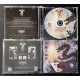 Welkin / 편곤 - 朝槿寒梅 / Hibiscuses at Dawn, Plum Blossoms in the Cold Split CD