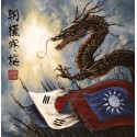 Welkin / 편곤 - 朝槿寒梅 / Hibiscuses at Dawn, Plum Blossoms in the Cold Split CD