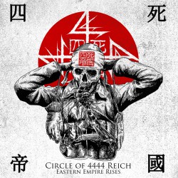 四死帝國 (Circle Of 4444 Reich) Propaganda Vol.1 CD