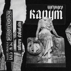 Opresija - Vatre Opresije demo TAPE