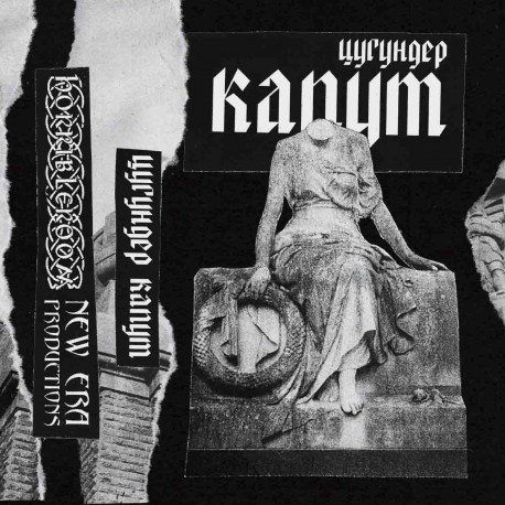 Opresija - Vatre Opresije demo TAPE