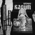 Цугундер - Капут demo TAPE