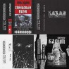 4 x Horrible Room Summer TAPE BUNDLE