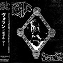 Volahn - Popol Vuh CD (Japanese import)
