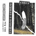 Сайга - Вершки и корешки demo TAPE