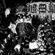 旭日章 (Order Of The Rising Sun) & Tenebroso - 太陽と鉄 ...CD